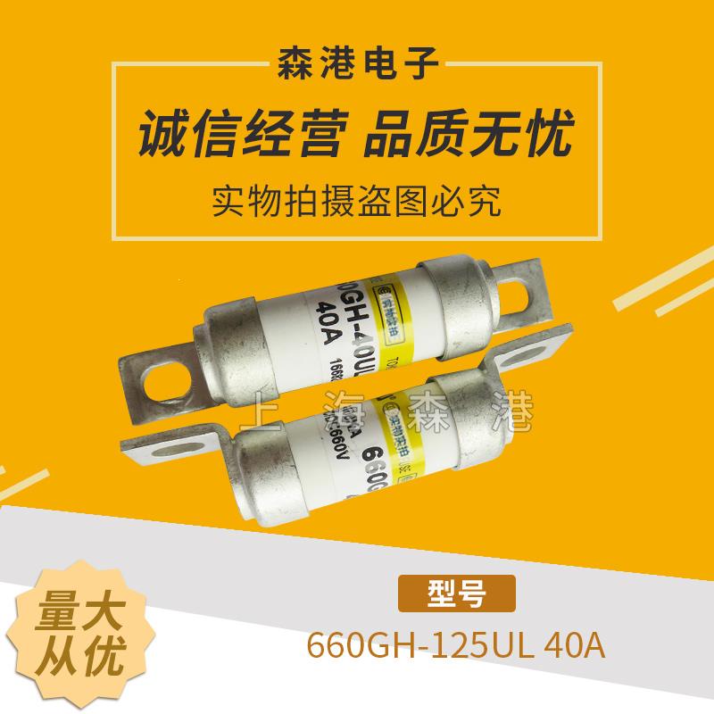 660GH-125UL 40A